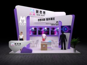 新思想电子展36平20