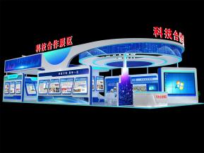科技合作展区