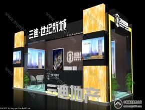 地产集团销售展