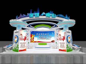 深圳南山慈善展