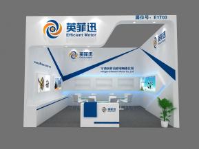 英菲迅展览模型