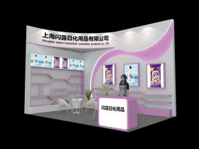 闪露日化展览模型