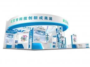 武汉科技创新成果展