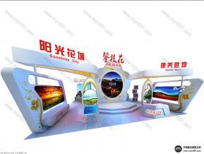旅交会攀枝花展馆