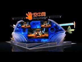 空中网展览模型