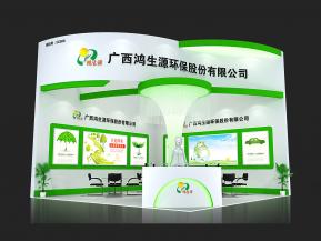 广西鸿生源东盟博览会