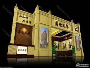 爵世风华展览模型图片