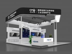 忽米网展台模型