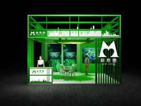 新思想电子展36平59