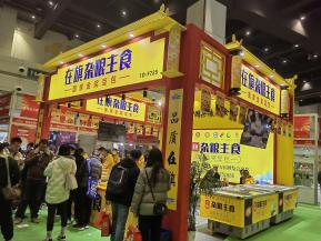 2021年12月华糖万商大会