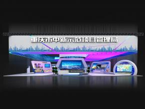 中新示范项目展台模型