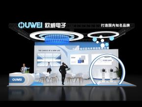 欧威电子展台模型