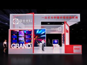 联合光科展览模型