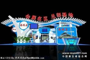 海珠区展览模型