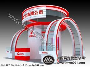 冰顺文化展览模型