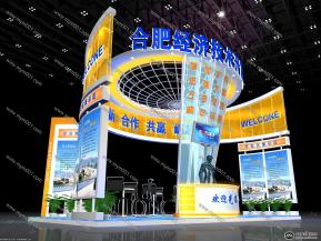 合肥经济技术开发区