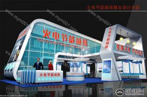 火电节能减排方案