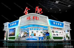 广博会合肥展区