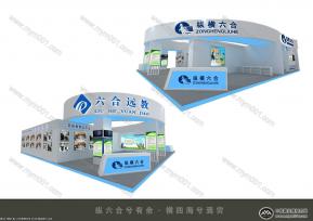 纵横六合教育装备展