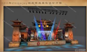 游戏展展位设计方案