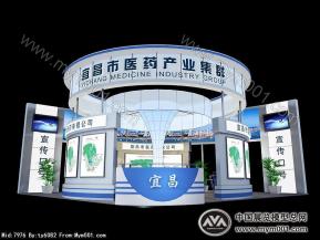 宜昌医药集群方案