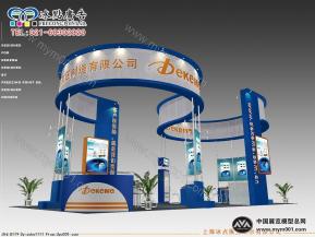 德克马展览模型