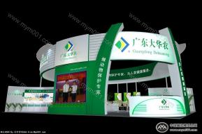 大华农展台模型