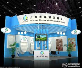 旅游用品展
