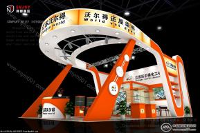 江苏沃尔得化工