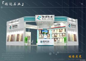 石材展