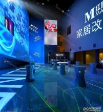 红星美凯龙商场活动