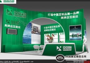 豆豆集团展位模型