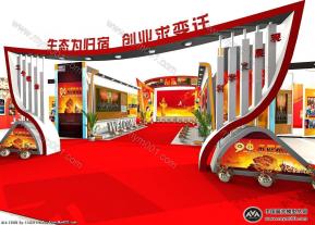 宿迁发展成就展