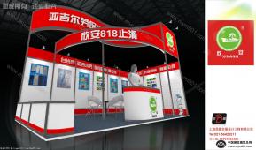 亚吉尔劳保用品