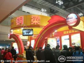 农产品展销会铜梁模型