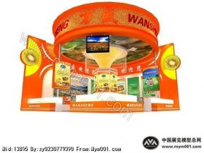 农展会万盛展位