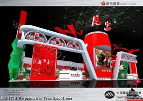 2010年延安旅游展位