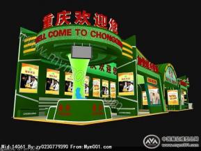 重庆展位