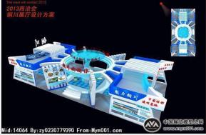 2013西洽会-铜川