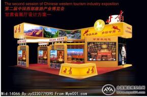 2011西部旅交会甘肃