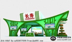 2013西部食博会长寿