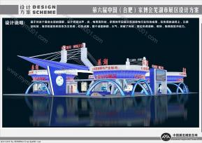 合肥家电博览会芜湖