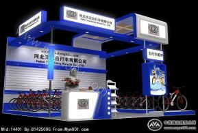 自行车展
