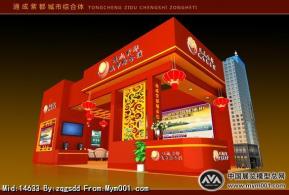 通成紫都城市综合体