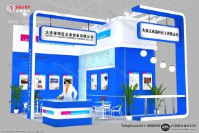 大连立成染料（中标图）