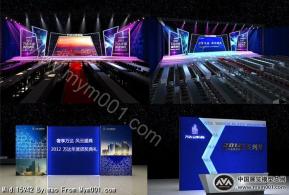 颁奖晚会全套舞美设计