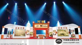 国内旅游交易会河南展位