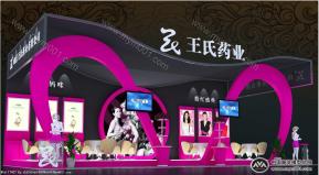 王氏药业