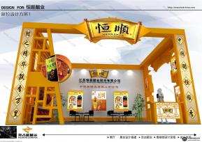 恒顺醋业方案二