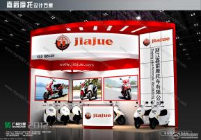 广交会嘉爵摩托